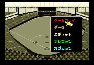 Tel-Tel Stadium screenshot 4 for Sega Mega Drive